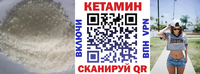 Кетамин VHQ  наркота  Калининск 