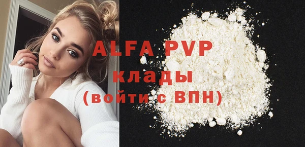 альфа пвп Беломорск